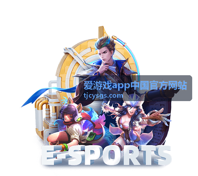 爱游戏app中国官方网站手游推荐特色