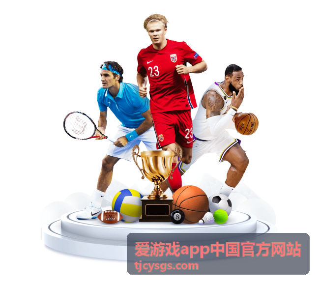 爱游戏app游戏攻略分类